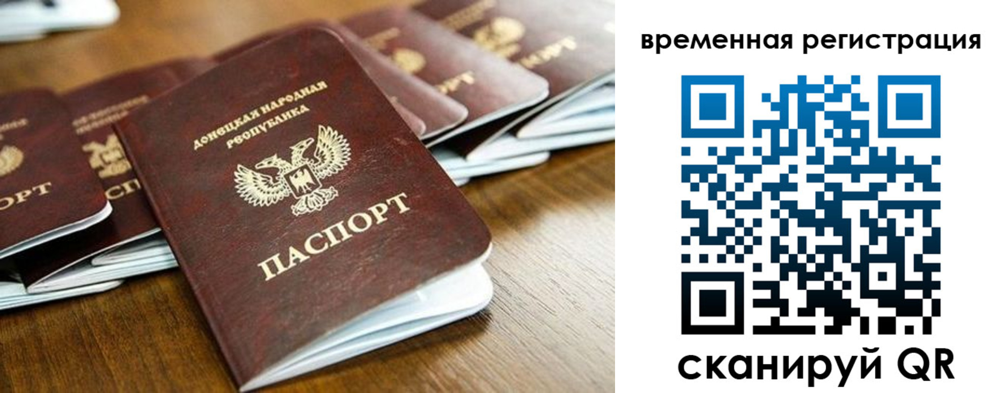 регистрация в Татарске