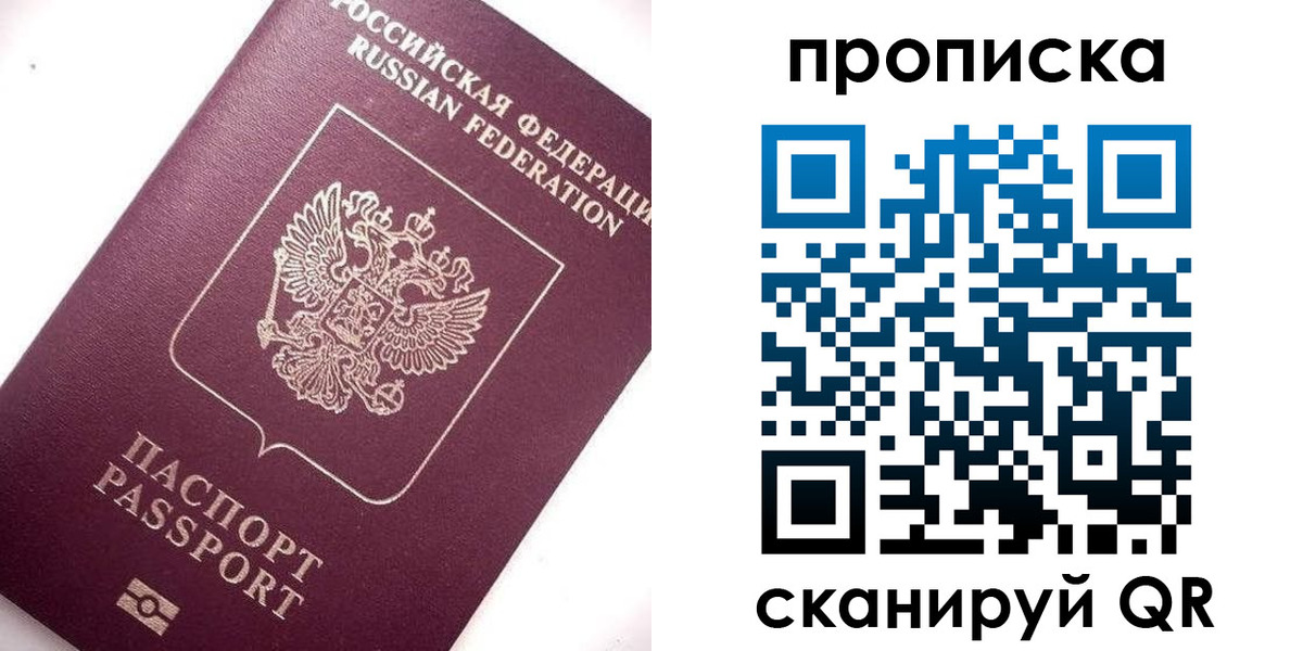 временная регистрация госуслуги в Татарске