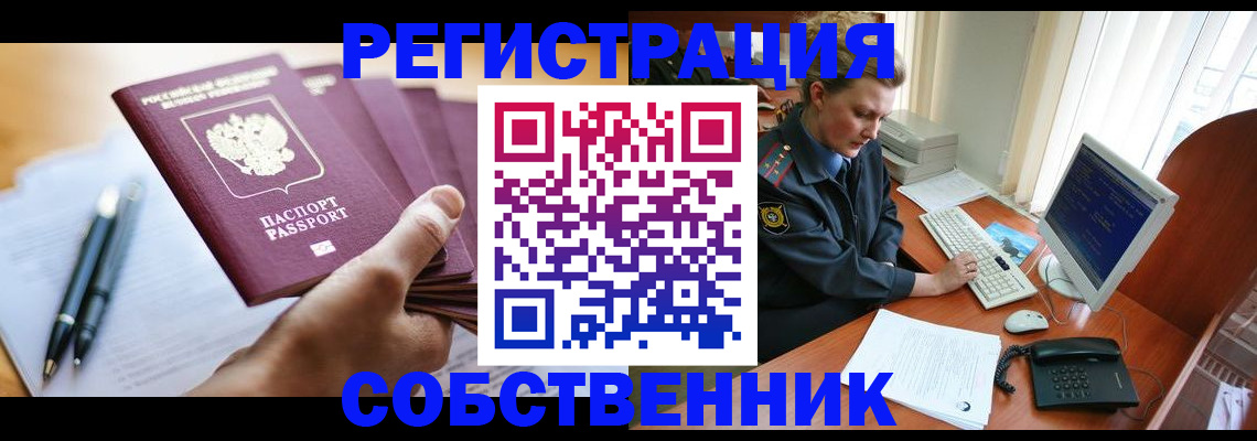 временная регистрация госуслуги в Татарске