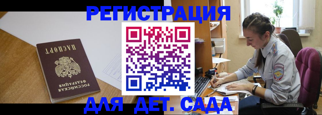 временная регистрация законно в Татарске
