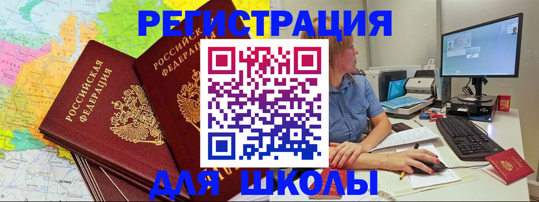 найти адрес прописки в Татарске